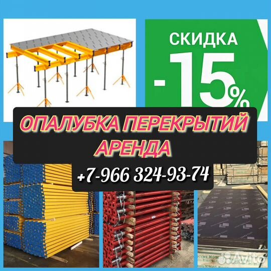 Стойка телескопическая