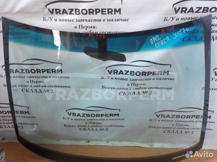 Стекло лобовое (ветровое) Opel Corsa