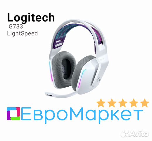Logitech G733 LightSpeed купить в Москве | Электроника | Авито