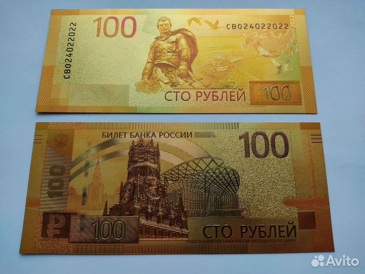 Сувенирная банкнота 100 рублей 2022 UNC