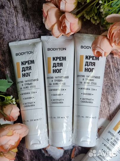 Крем для ног от натоптышей bodyton