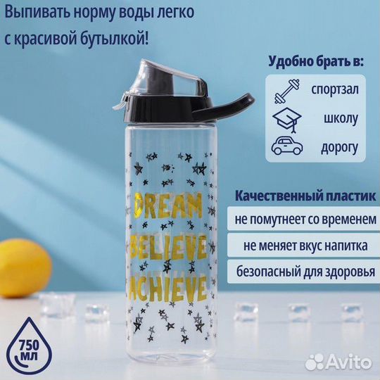 Бутылка для воды