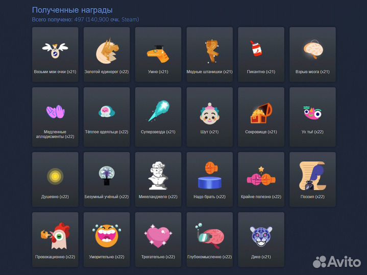 Очки Стим (Steam Points)