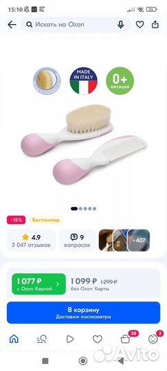 Набор расчески и щетки детский chicco