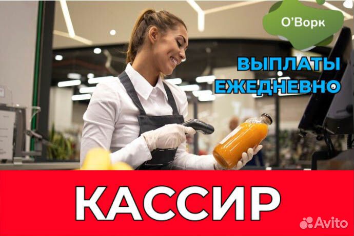 Продавец-Кассир. mg928