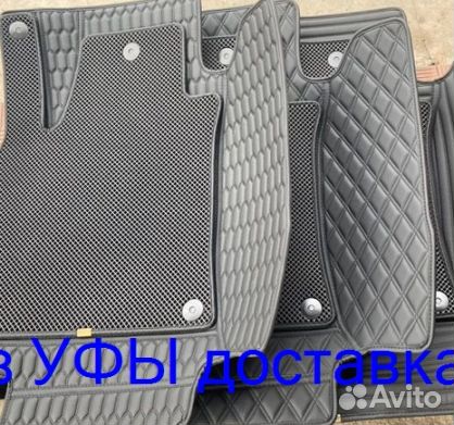 Эва Коврики 3D с бортами для авто