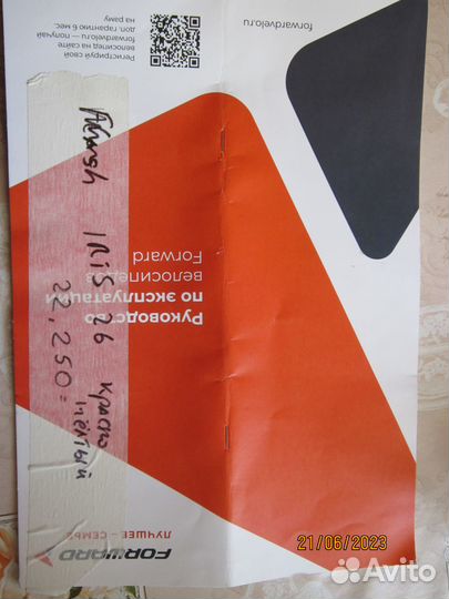 Продам велосипед