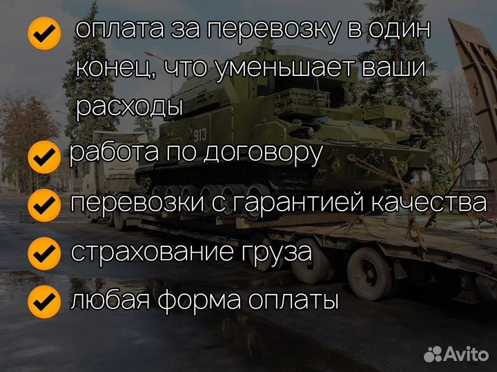 Перевозка негабаритных грузов