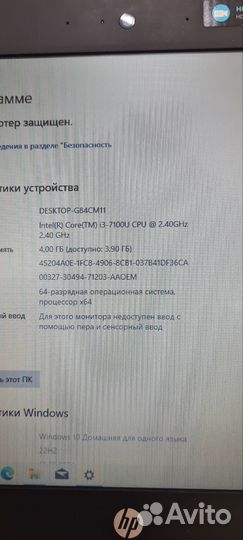 HP probook 430 g4