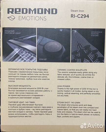Утюг redmond новый