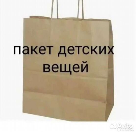 Пакет вещей для школьника подростка