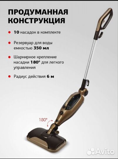 Паровая швабра новая