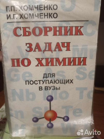 Учебники по химии и биологии10-11 класс