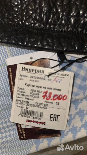 Куртка кожанная натуральная мужская