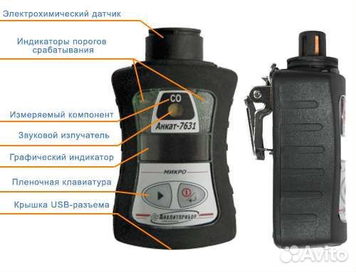Газоанализатор анкат-7631Микро-H2S