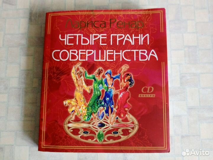 Книга для женщин и девушек