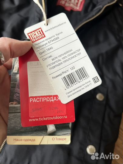 Зимний комбинезон ticket to heaven 122