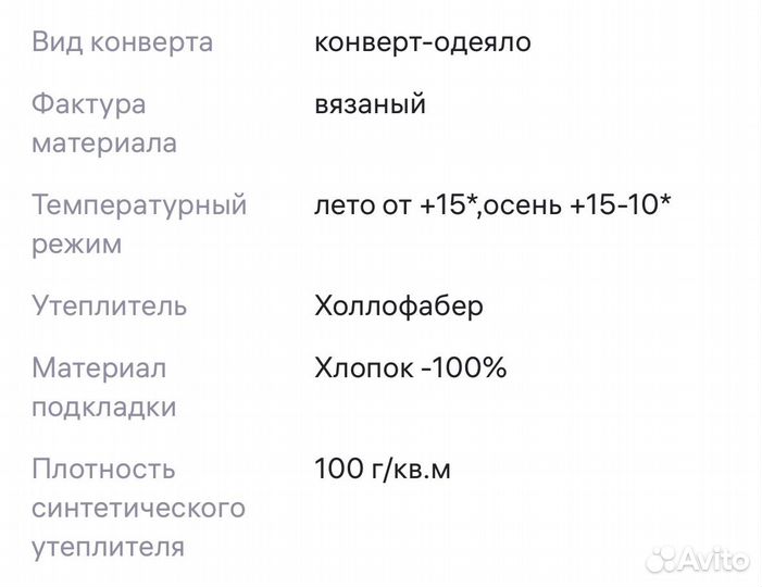 Конверт-одеяло на выписку