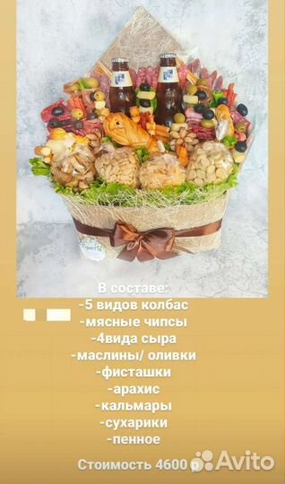 Мясной букет конверт подарок мужчине