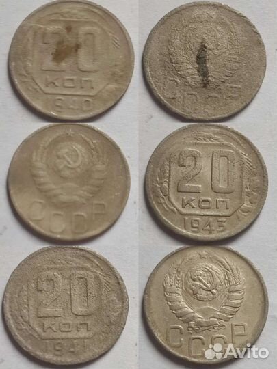 20 копеек Ранние советы 1931-1957 г