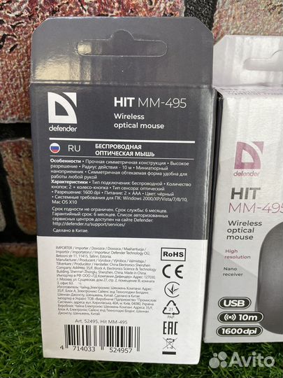 Беспроводная мышь Defender