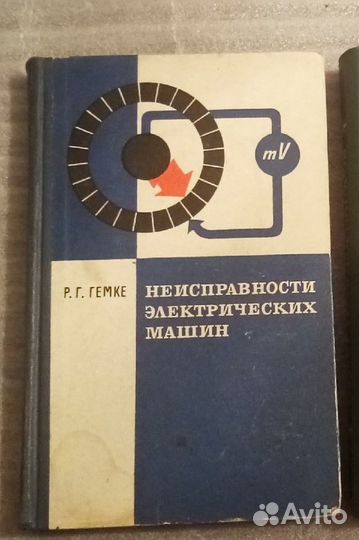 Книги по электротехнике, теплотехнике