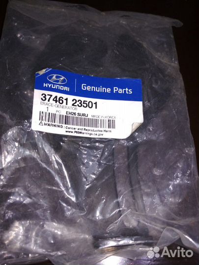 Кронштейн натяжения ремня генератора на Hyundai EF