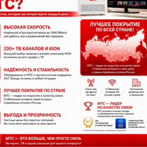 Подключение домашнего интернета и тв, Москва