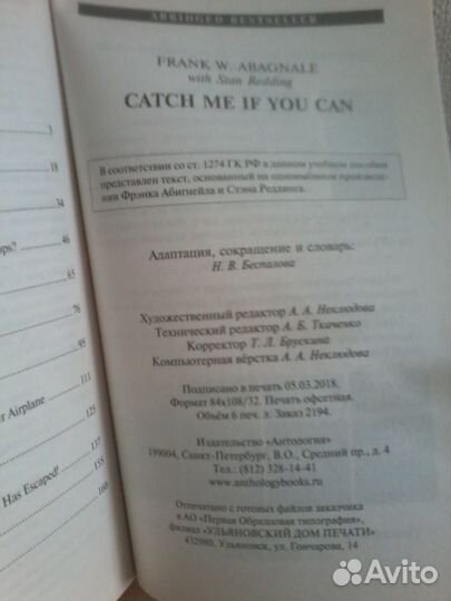 Ф. Абигнейл 