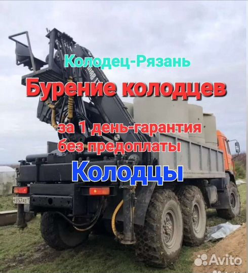 Колодец питьевой за 1 день бурение машиной