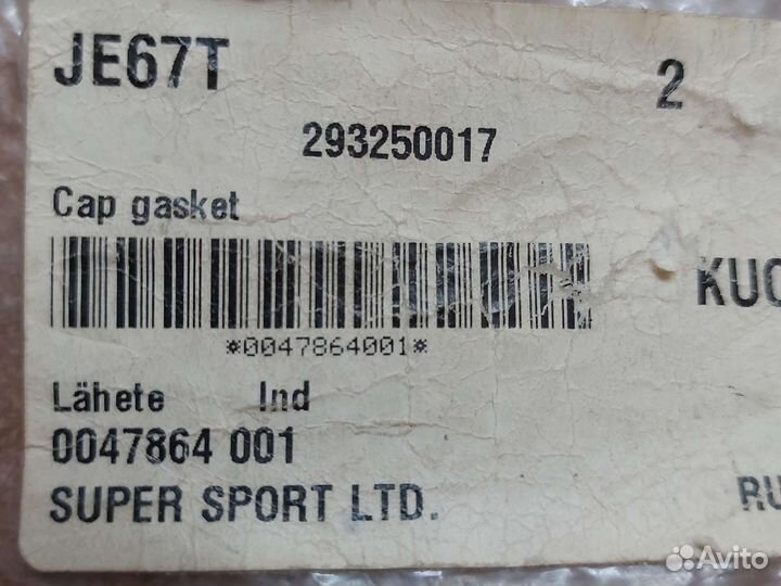 293250017 прокладка BRP Sea-Doo