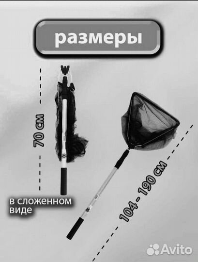 Подсак рыболовный