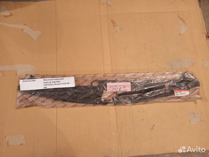 Кожух замка капота Kia Magentis