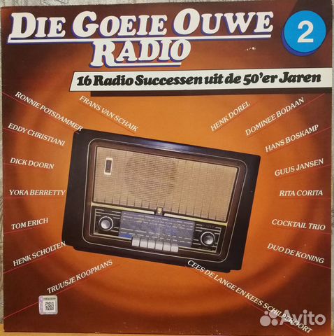 Пластинки Старое доброе радио / ретро