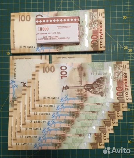 Купюры Крым билет Банка России номинал 100