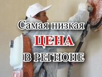 Штукатурка механизированная