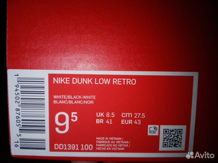 Кеды мужские Nike M Dunk Low Retro белые 11 US