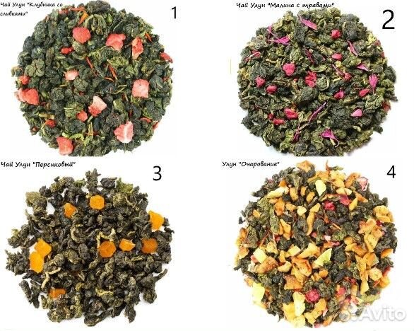 Чай улун в ассортименте