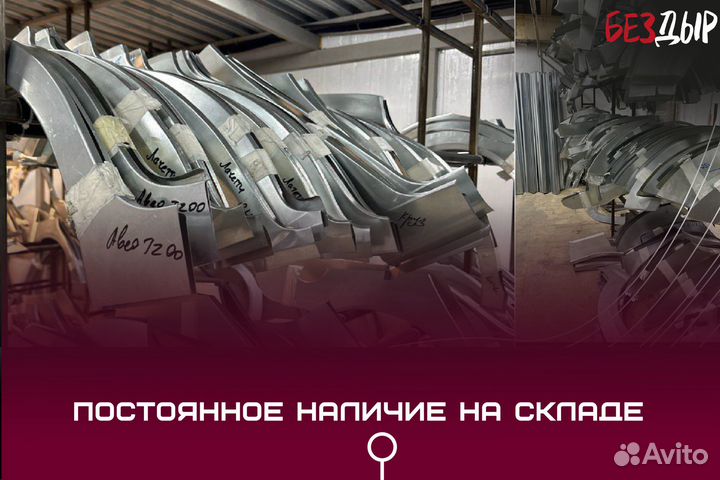 Ремонтная арка Honda Accord 7 левая