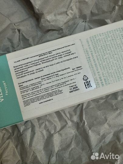 Солнцезащитный лосьон spf 50+