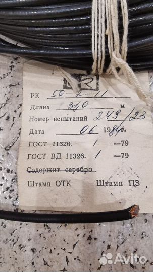 Кабель телевизионный коаксильный D5мм