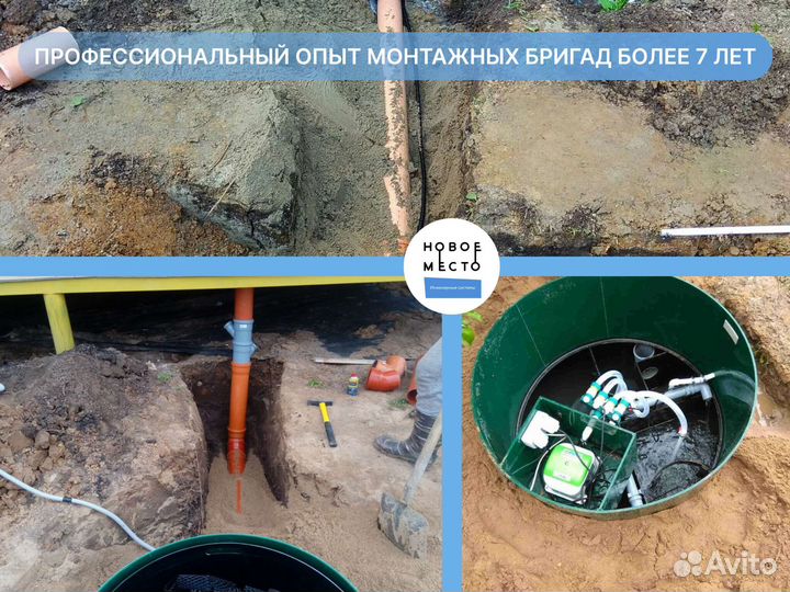 Септик, автономная канализация под ключ