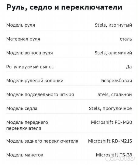 Горный Велосипед stels - Navigator 700 MD 27,5