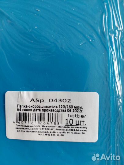 Папки канцелярские для работы 3х видов