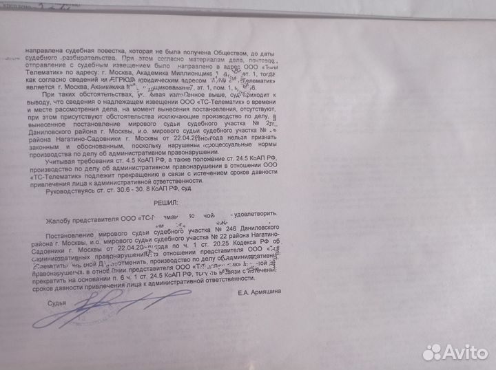 Юридические услуги