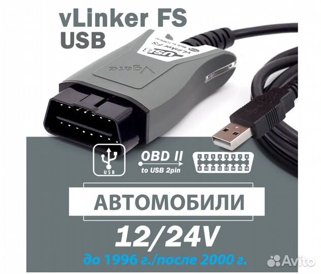 Vgate vLinker FS ELM327 для Ford forscan HS/MS-CAN