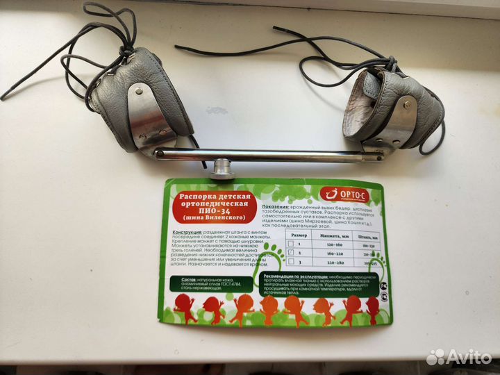 Шина Виленского 2 размер