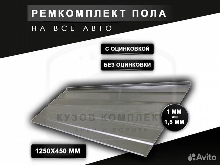 Ford Focus 2 арки задние ремонтные с гарантией