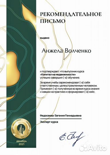 Управление недвижимостью в Краснодаре