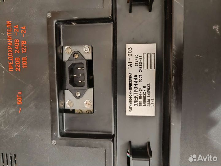 Катушечный магнитофон Электроника та1-003